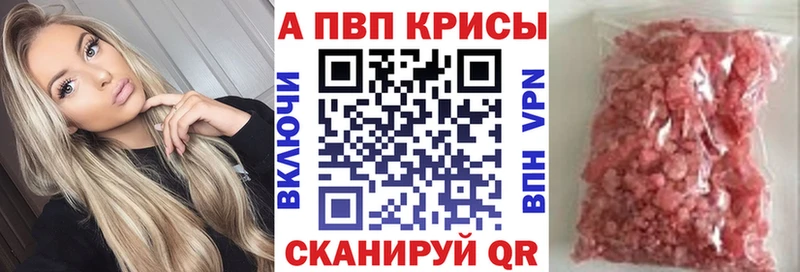 Alfa_PVP кристаллы  omg ссылка  Воткинск 