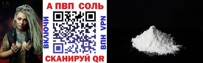 Alpha-PVP мука Воткинск