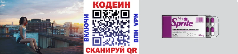 Codein Purple Drank  МЕГА онион  Воткинск 